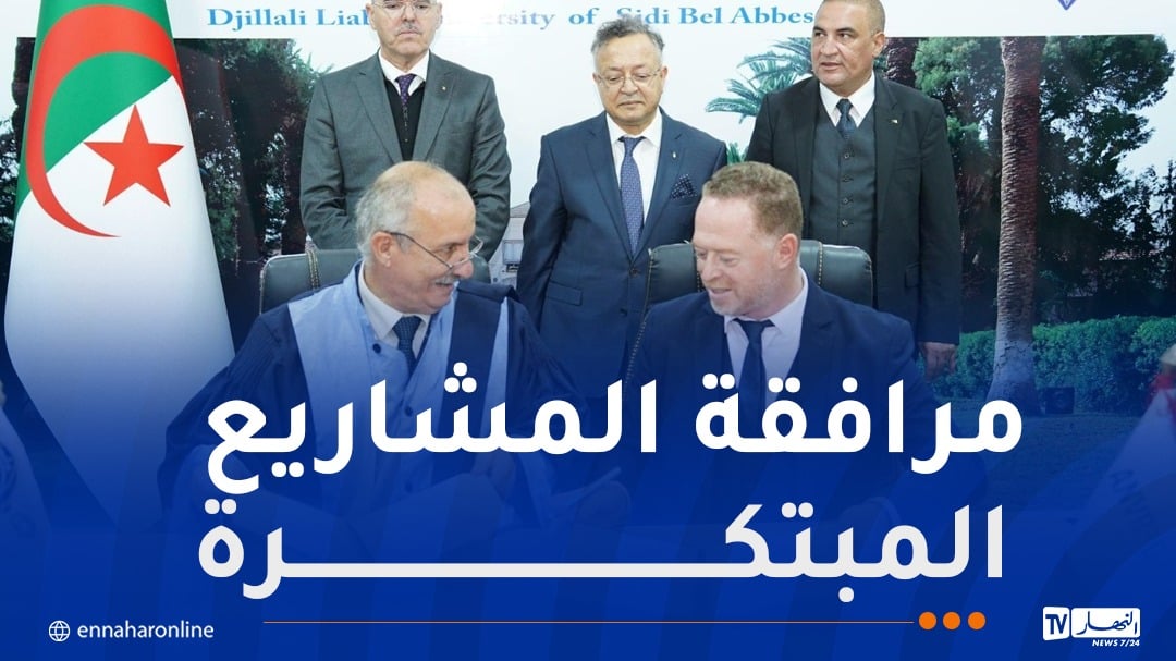 توقيع إتفاقية تعاون إستراتيجي بجامعة سيدي بلعباس