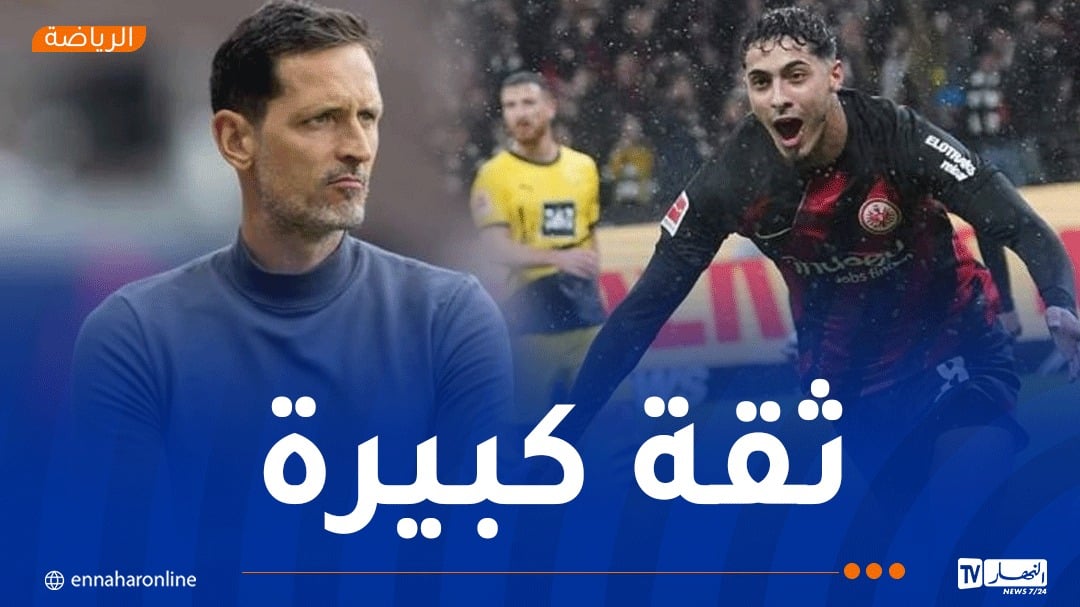مدرب آينتراخت فرانكفورت يشيد بفارس شايبي: “إذا لعب بإمكاناته فهو نجم استثنائي”
