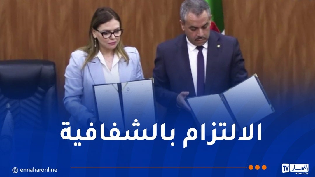 اتفاقية تعاون بين وزارة التربية وسلطة العليا الشفافية والوقاية من الفساد