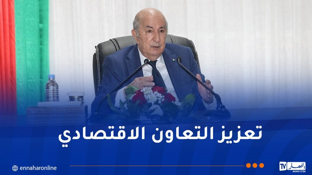 الرئيس تبون: الجزائر تُجدد التزامها بالمساهمة في تحقيق التكامل الاقتصادي العربي