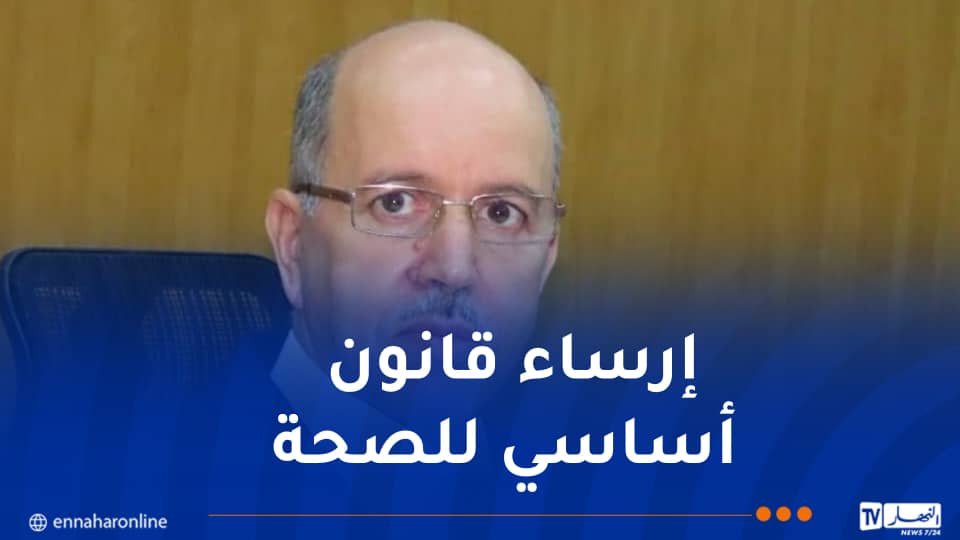 وزارة الصحة: إستلام إقتراحات وملاحظات النقابات وأسلاك القطاع