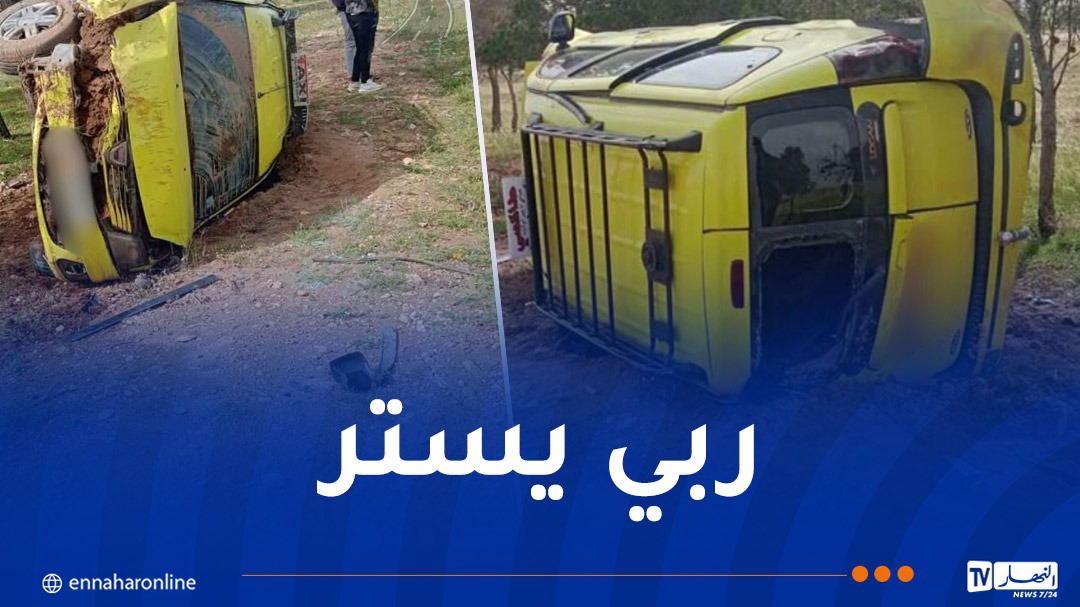 إصابة 5 أشخاص في حادث مرور بالمسيلة