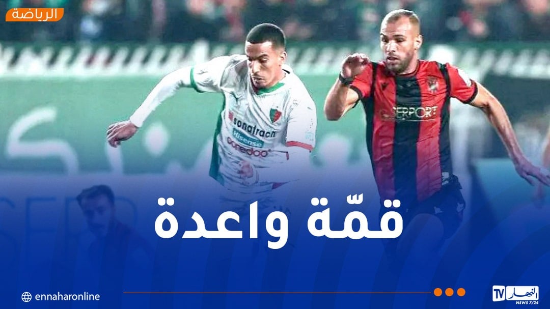 الرابطة تكشف موعد انطلاق “داربي الجزائر”
