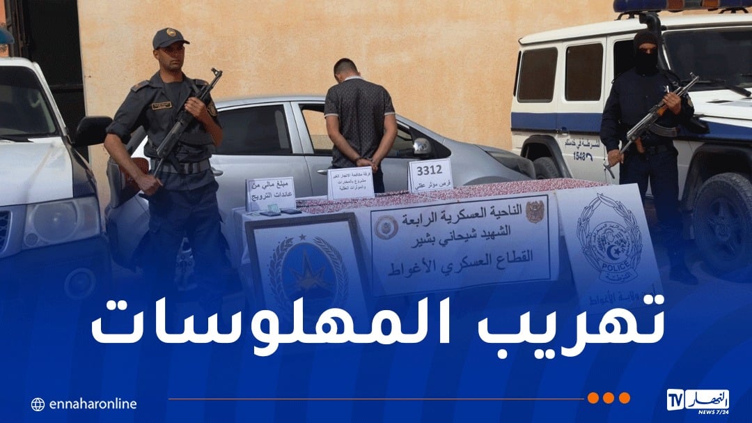 الأغواط.. توقيف شخص وحجز أزيد من 3 آلاف قرص “بريغابالين”