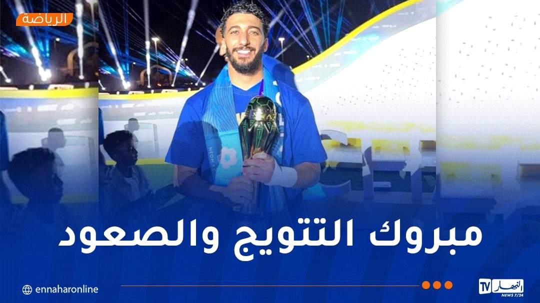 بن رحمة يتوج بدوري يلو ويحقق الصعود لدوري روشن السعودي
