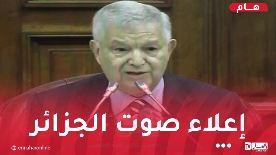 ناصري: مجلس الأمة سيظل ملتزما بصلاحياته الدستورية والواجب البرلماني