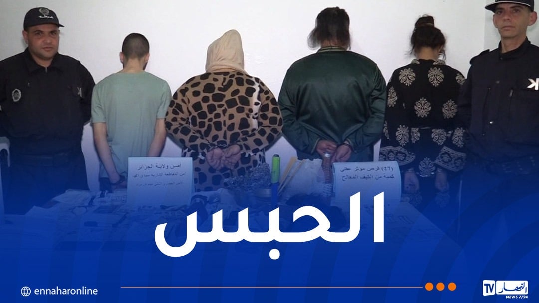 الحبس لمشعوذة ومرافقيها في العاصمة