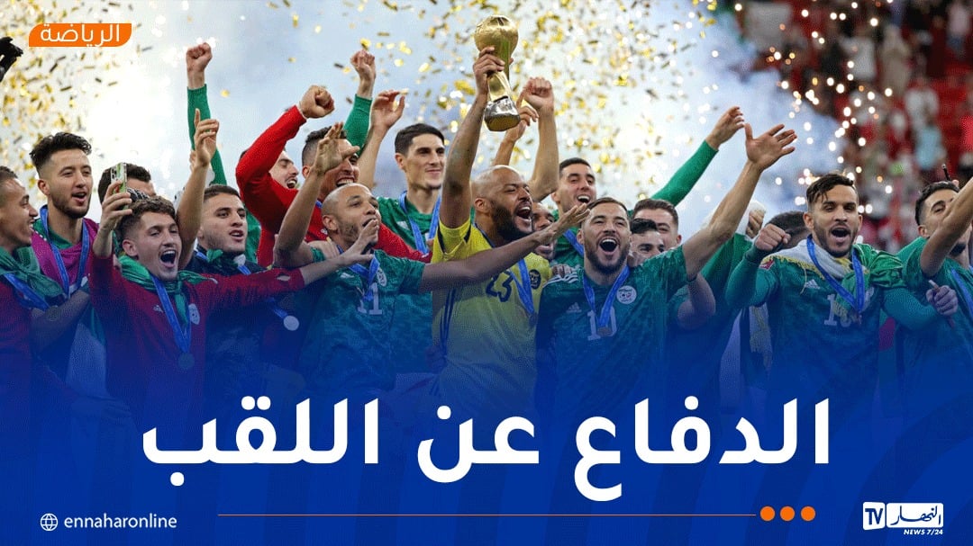 كأس العرب.. “الخضر” يتعرفون على منافسيهم الأحد القادم