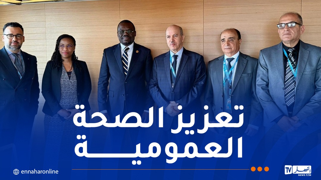 تعزيز التعاون بين الجزائر ومركز مكافحة الأمراض والوقاية منها في إفريقيا