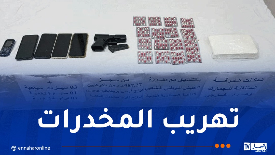 جمارك وهران توقف 4 أشخاص وتحجز مخدرات وأسلحة