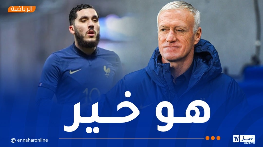 ديشان: “لم أحرم أي لاعب من مزدوجي الجنسية في القيام بخياره بكل حرية”