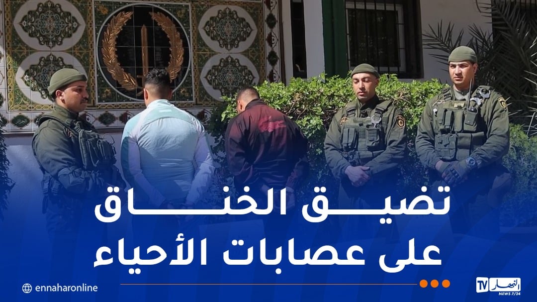 العاصمة: الإطاحة بشبكات إجرامية وحجز مخدرات وكوكايين