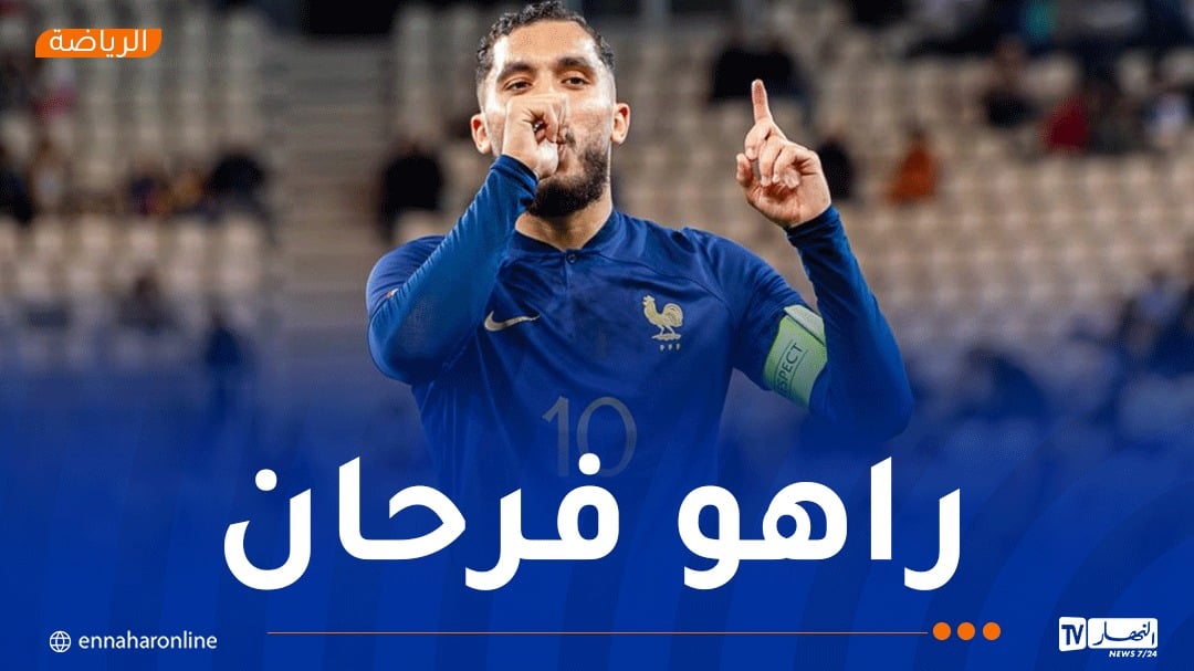 شرقي: “متشوق لبدء مغامرتي الجديدة مع فرنسا”