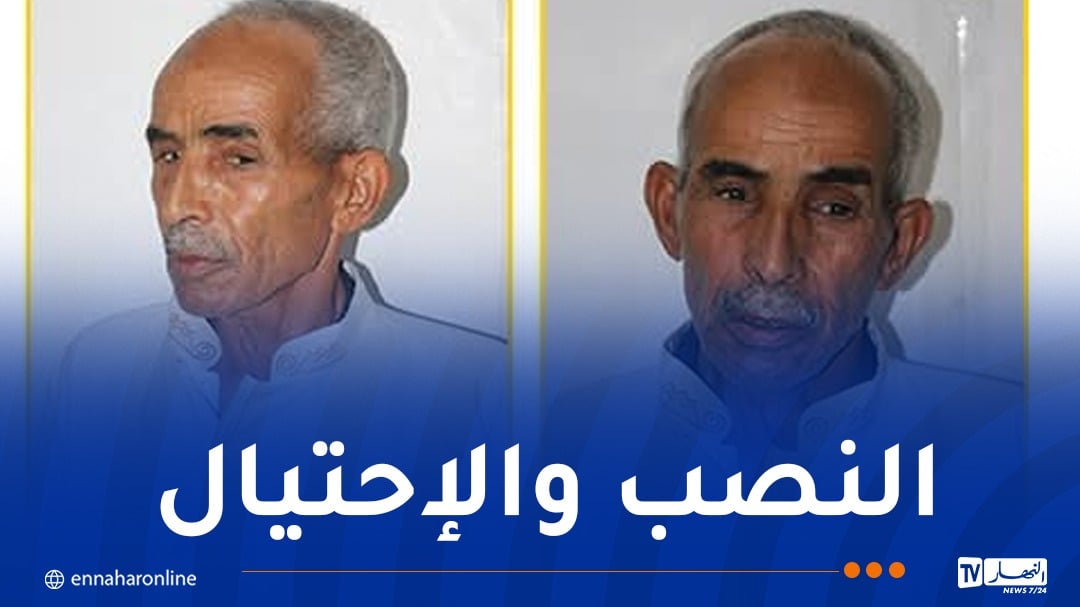 أمن الوادي يُوجّه نداءً للجمهور حول مشعوذ