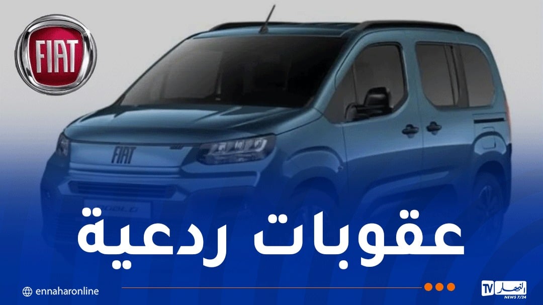 10 سنوات حبسا نافذا للمُضاربين بسيارة “فيات دوبلو بانوراما”