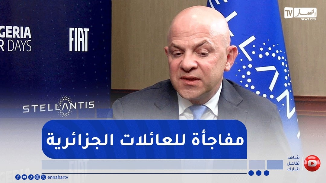 الرئيس التنفيذي لستلانتيس :”موديل جديد في مصنع وهران سينتج قريبا”