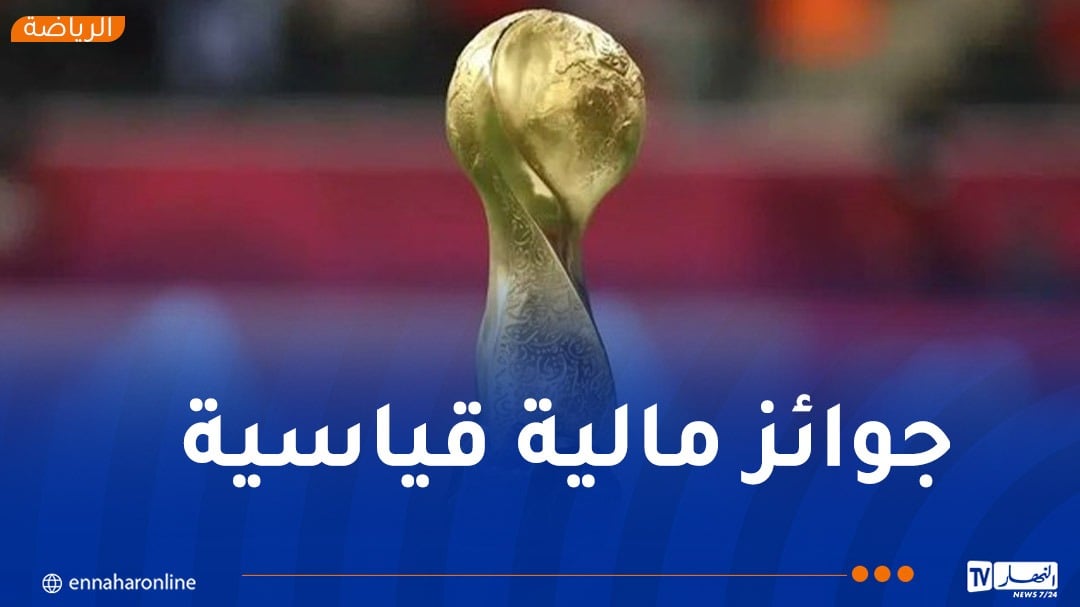 كأس العرب 2025.. تخصيص جوائز مالية غير مسبوقة