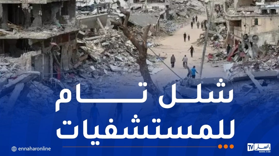 الصحة العالمية: المنظومة الصحية بغزة على شفا الانهيار