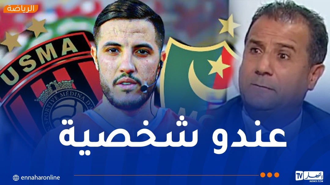زكريني: “تعيين الحكم بوجمعه لإدارة الداربي العاصمي فاجأني”