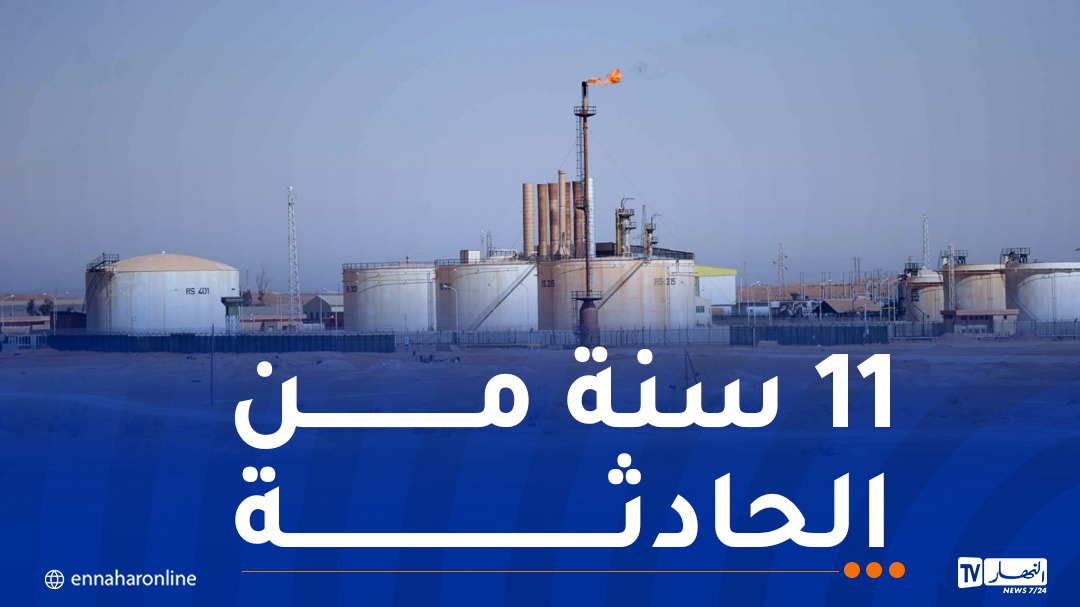 تأجيل محاكمة منفذي الاعتداء الإرهابي على “تيغنتورين”