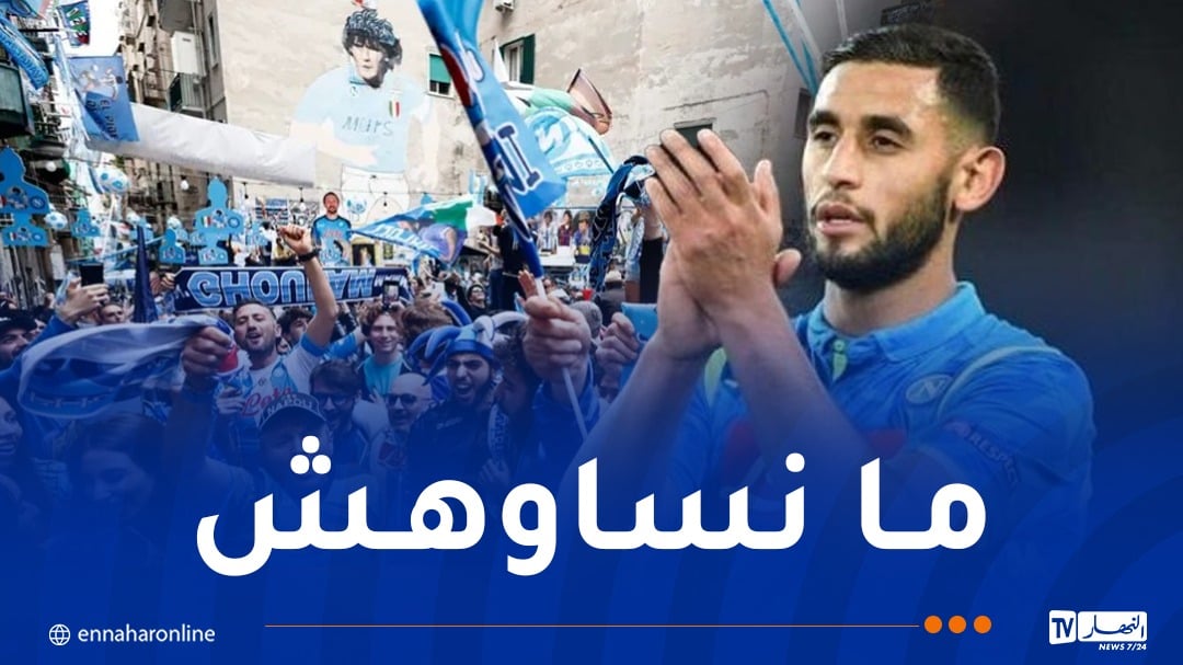 بالفيديو.. فوزي غولام يصنع الحدث في شوارع نابولي
