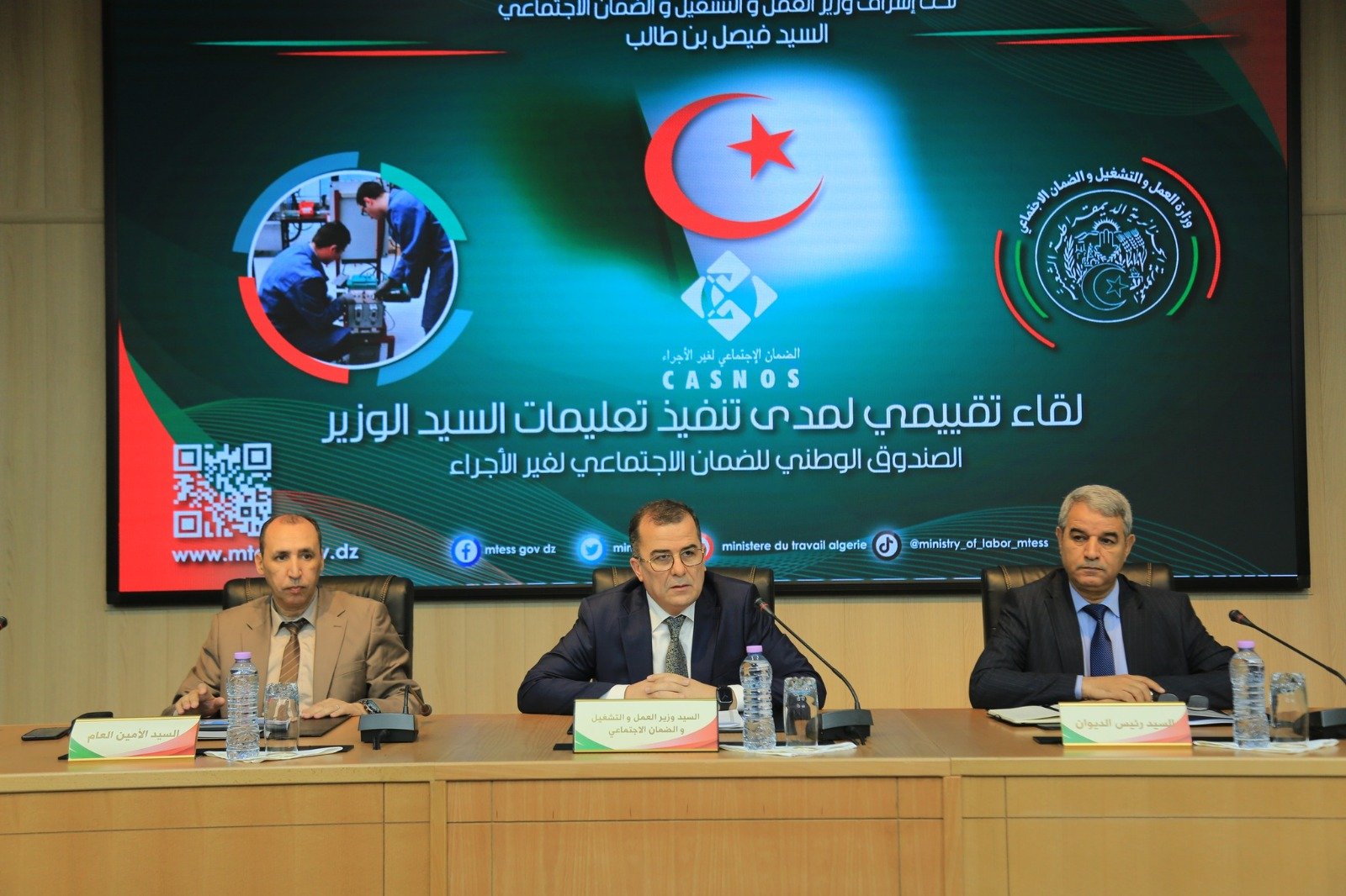 وزير العمل يأمر بتحسين أداء الصندوق الوطني للضمان الاجتماعي