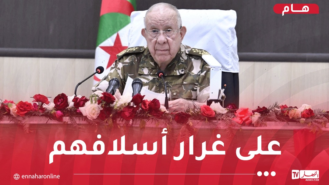 الفريق أول شنقريحة: سيبقى أعداء الجزائر يتجرعون مرارة الهزيمة