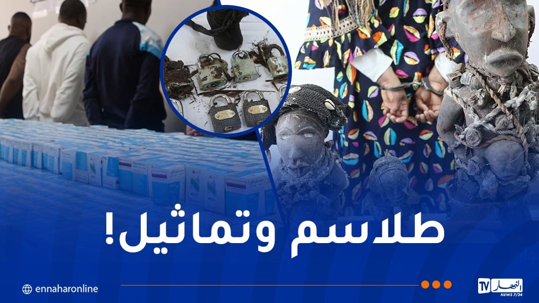 تهريب الأدوية وتزوير النقود والشعوذة.. تفكيك شبكة خطيرة يقودها رعايا أفارقة