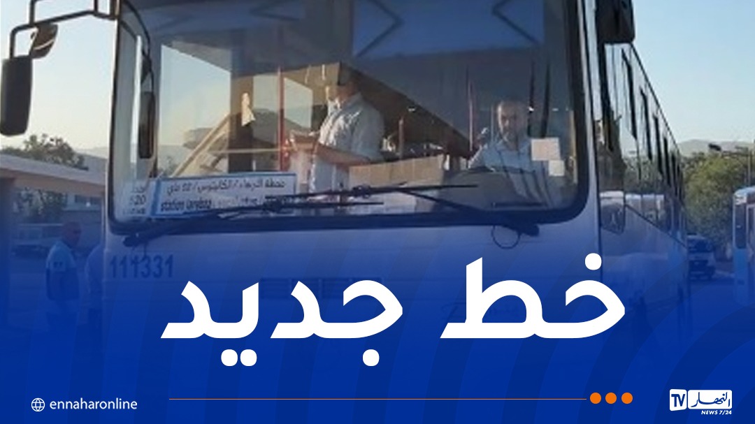 إيتوزا: فتح خط جديد يربط مدينة الأربعاء بمحطة تافورة