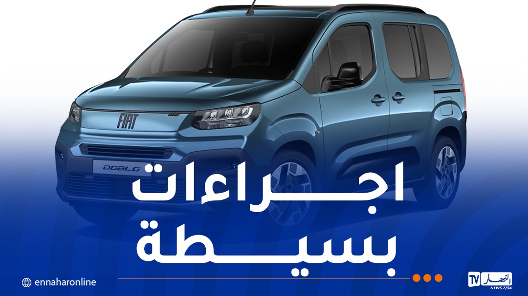 هكذا يستفيد سائق الأجرة من سيارة ” فيات دوبلو”