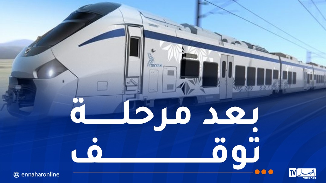 سعيود: عودة 11 قطارا من نوع “كوراديا” إلى الخدمة