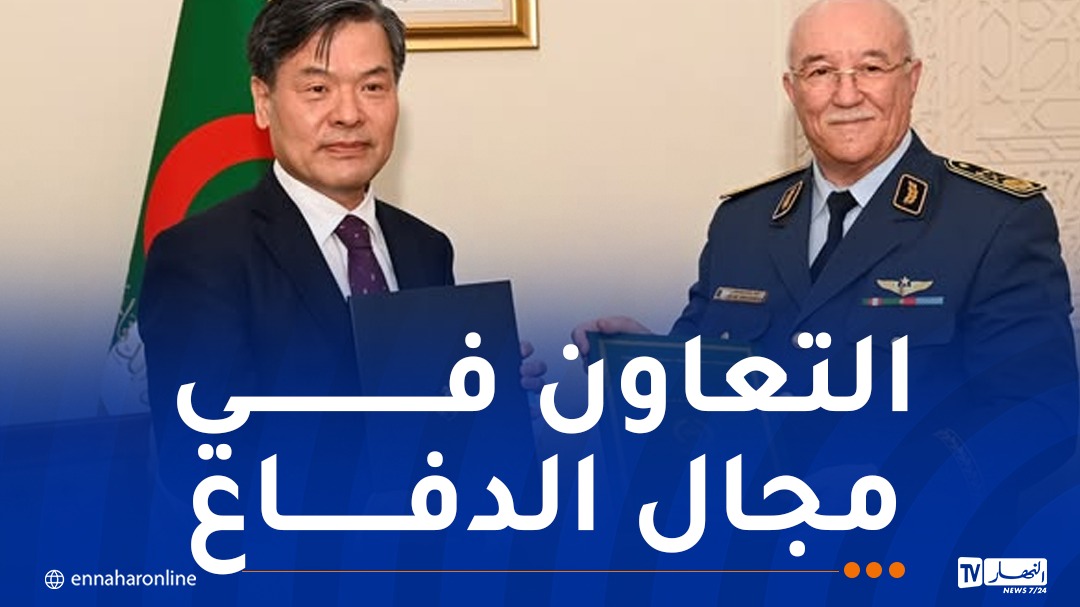 اللواء بن بيشة يستقبل سفير جمهورية كوريا بالجزائر