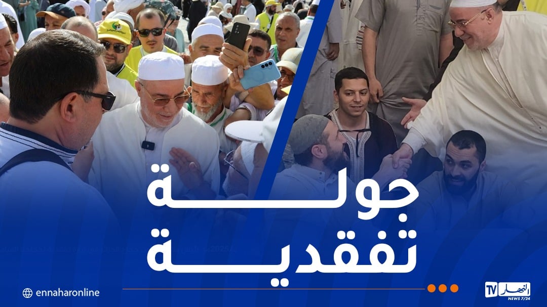 بلمهدي يتفقد الحجاج الميامين أثناء تأديتهم للمهارات