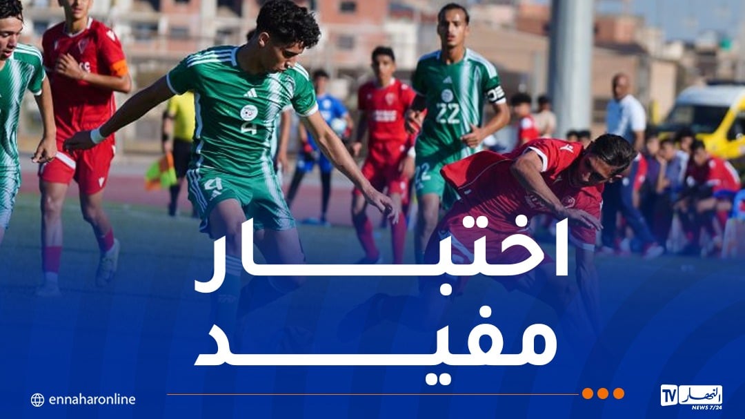 أشبال “الخضر” يتعادلون وديا أمام شبان مولودية وهران