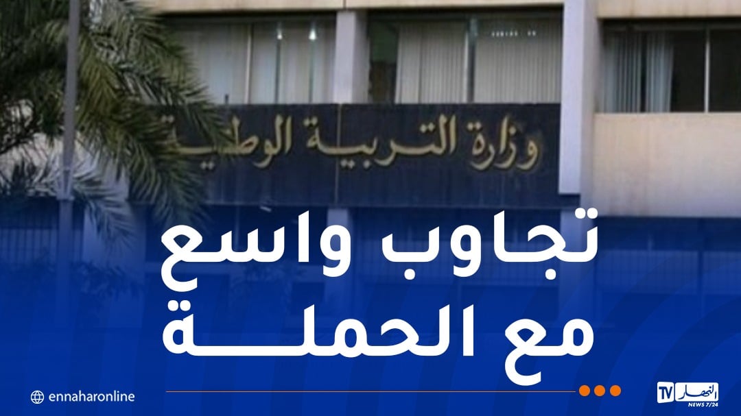 وزارة التربية: سجلنا تجاوب مثمر مع الحملة الوطنية “لا لتمزيق الكراريس”