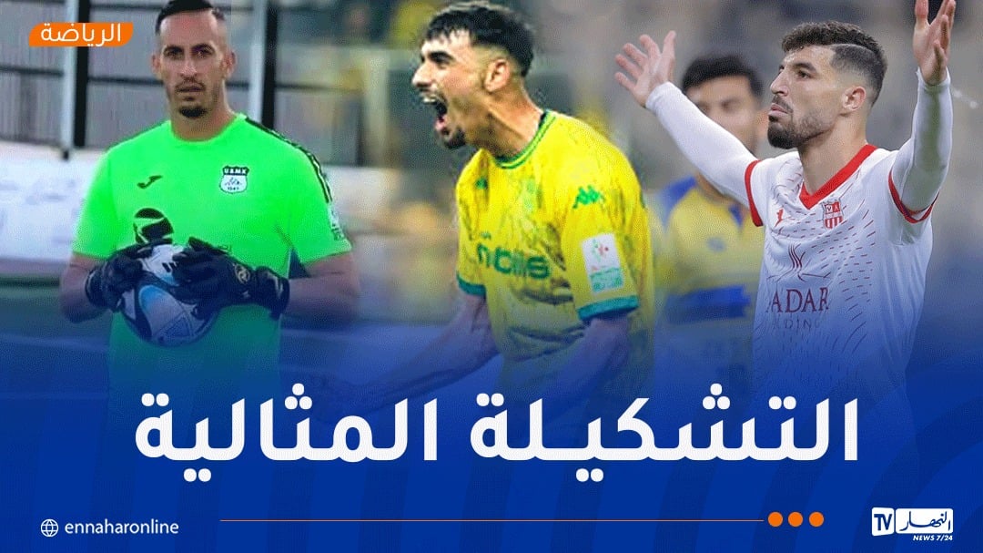 شباب بلوزداد يسيطر على تشكيلة الأسبوع للبطولة المحترفة