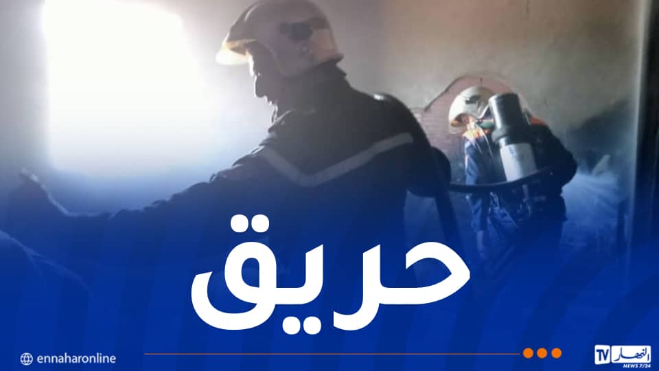 المدية: إندلاع حريق في منزل بقصر البخاري