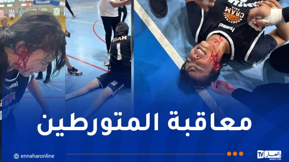 فتح تحقيق في أحداث مباراة كرة السلة لـ”السيدات”