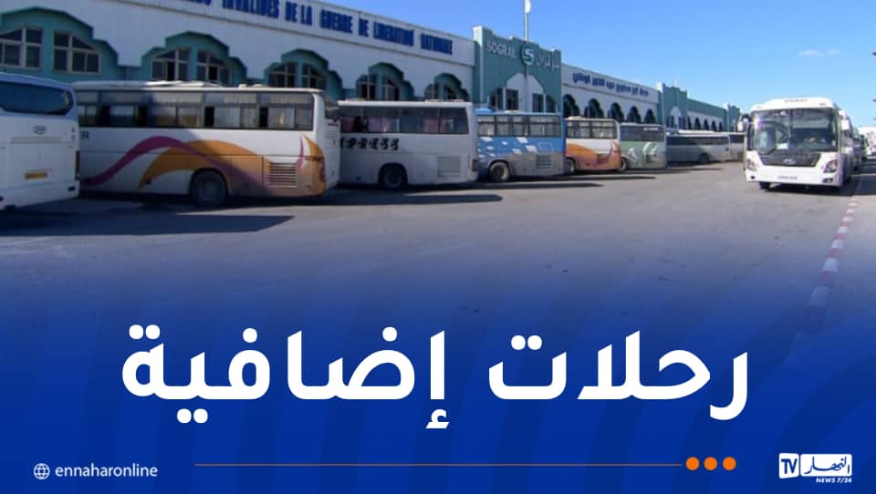 سوقرال: برمجة 2650 رحلة إضافية قبيل عيد الأضحى
