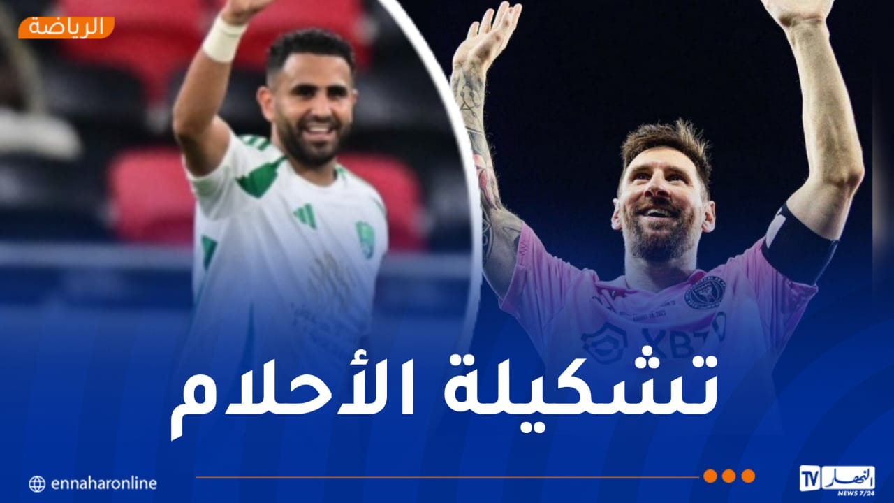 ميسي زميلا لـ محرز في الأهلي السعودي الموسم القادم !
