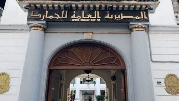 المديرية العامة للجمارك تُكذّب وتوضّح