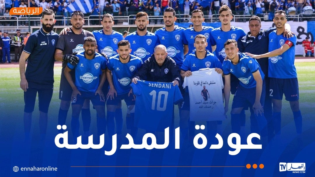 رسميا.. وداد تلمسان يحقق الصعود إلى القسم الثاني