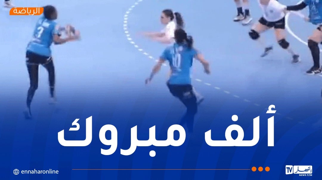 كرة اليد.. نادي الأبيار للسيدات يتوّج بالكأس الممتازة
