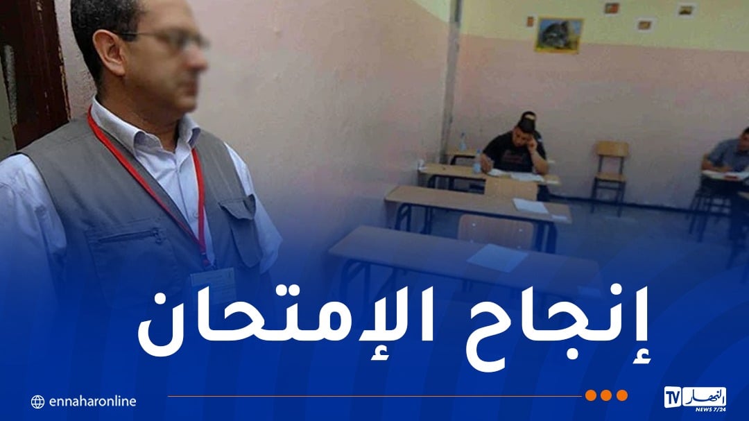 تسخير أساتذة الابتدائي لتأطير امتحان البكالوريا