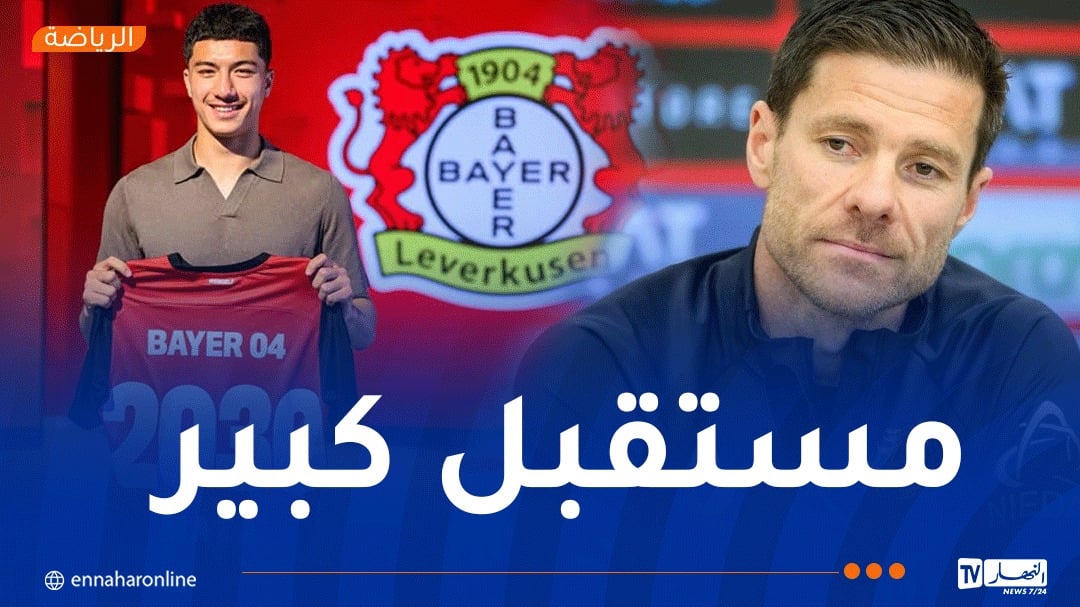 تشابي ألونسو: “ليفركوزن هو المكان المثالي لـ مازة من أجل تطوير موهبته”