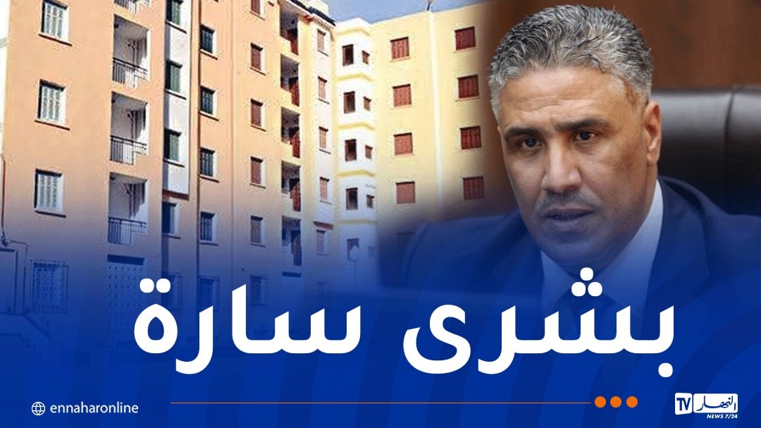 خبر سار لأصحاب هذه السكنات