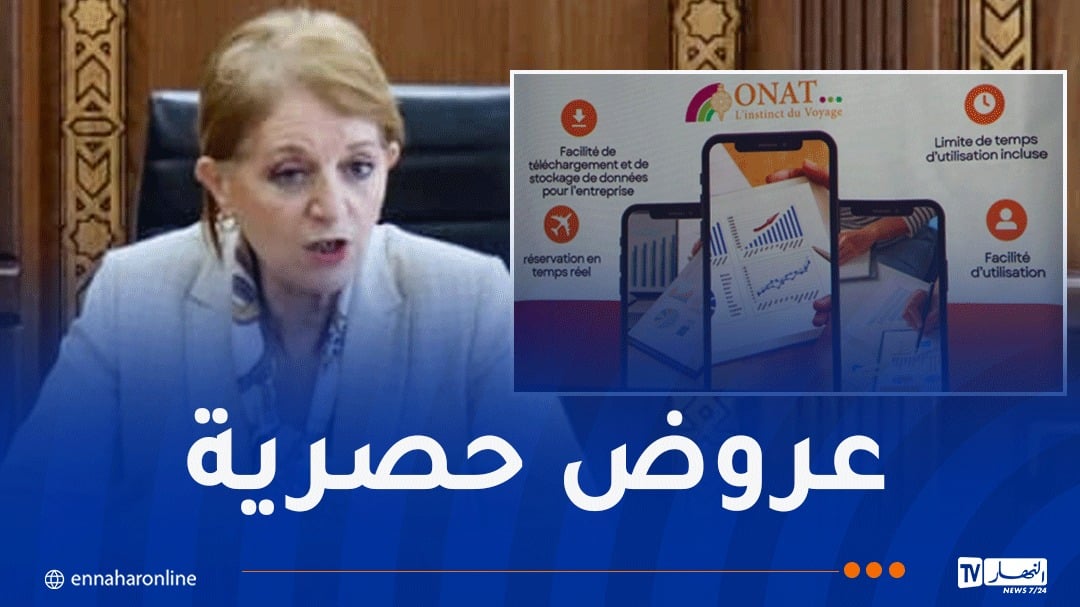 مداحي تترأس جلسة عمل حول رقمنة الخدمات السياحية