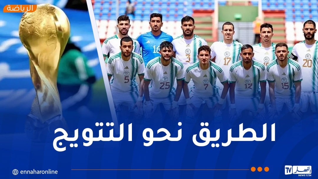 المنتخب الوطني المحلي يتعرّف على منافسيه في كأس العرب