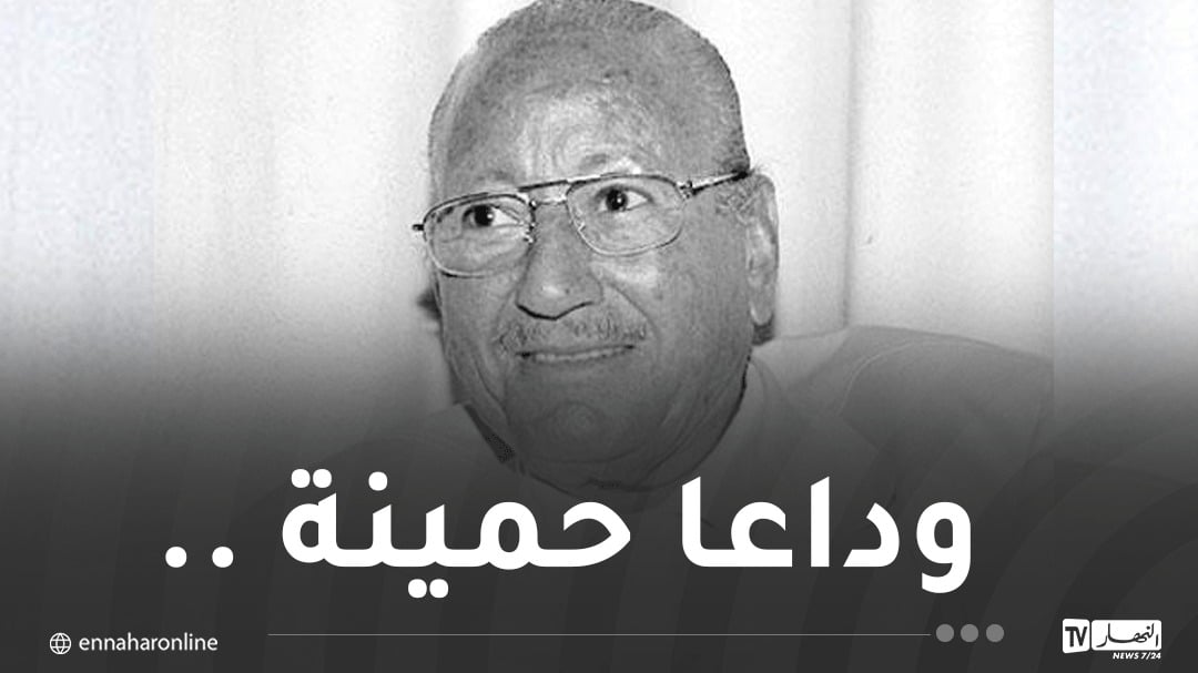 رئيس الجمهورية يعزي في وفاة المجاهد والمخرج والمنتج محمد لخضر حمينة