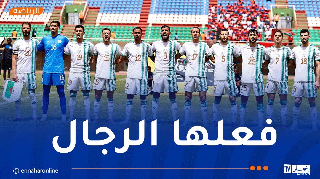 رسميا.. المنتخب المحلّي في “الشان”